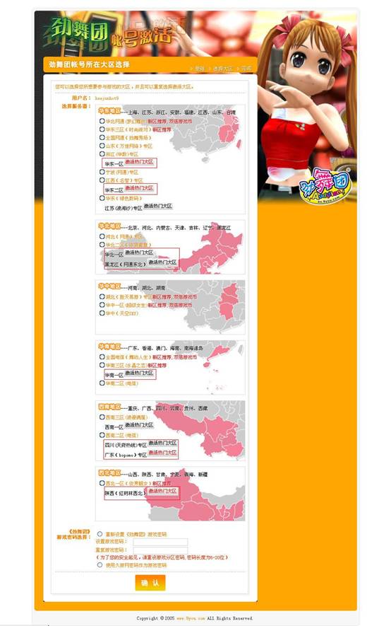 http://au.9you.com/guide/image004.jpg